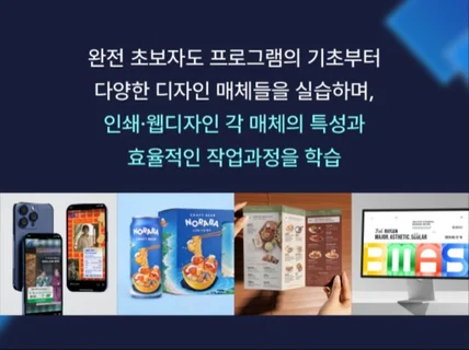 포토샵+일러스트+ai 올인원 워크숍