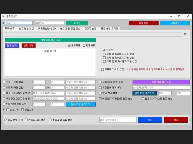 3. 원고 생성기 자..