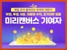 미리캔버스기여자 투잡 부업 ai수익화 자동수익 ai수익