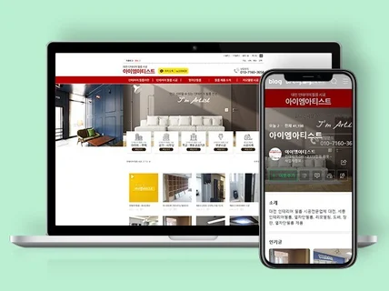 홈페이지형 블로그 맞춤 스킨을 제작해 드립니다.