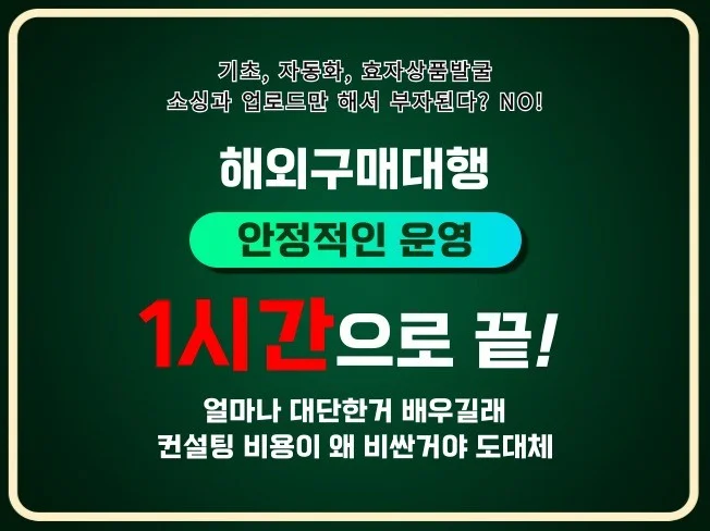 3. 해외 구매대행 ..