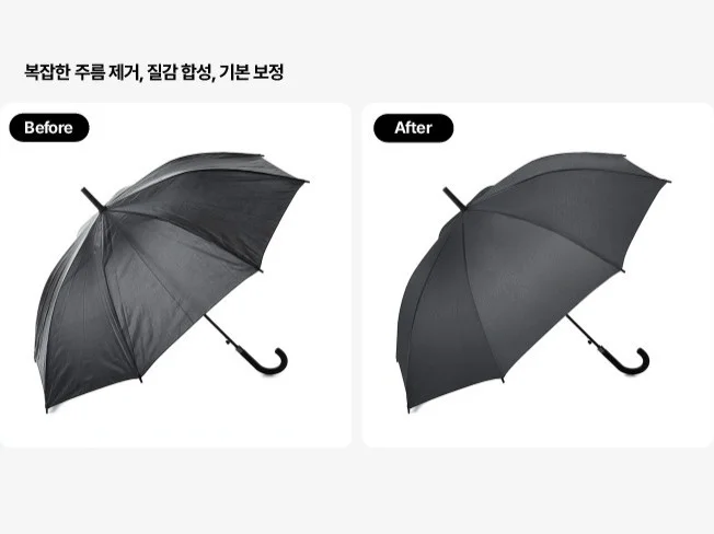 5. 제품 사진 보정..