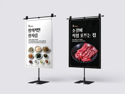 식당 음식 메뉴 포스터 디자인
