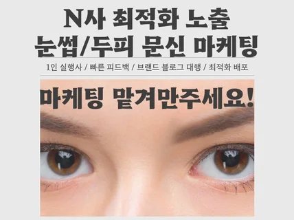 눈썹문신,반영구,두피문신 브랜드 블로그