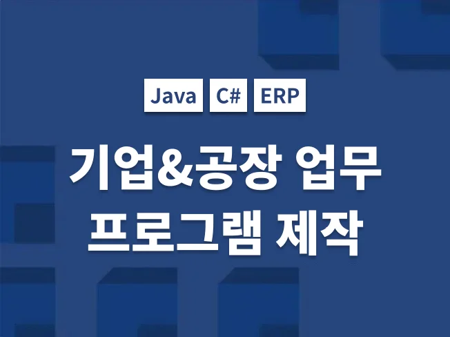 ERP 시스템