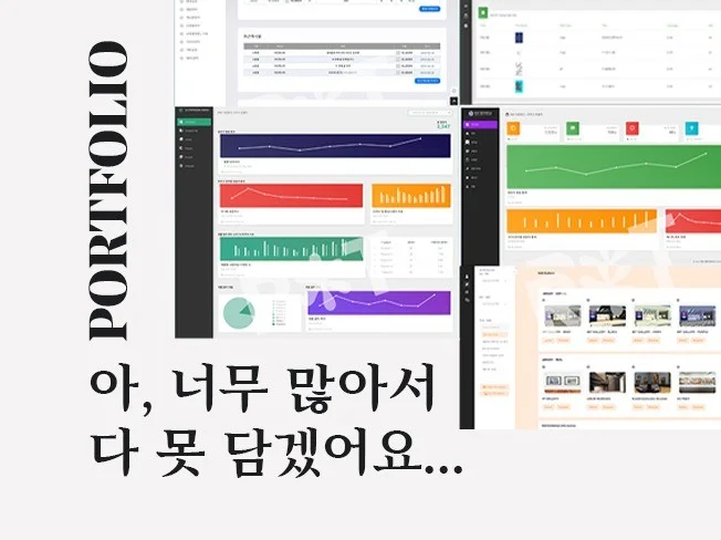 대시보드 CMS 예시 이미지