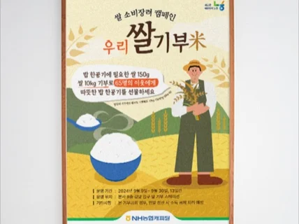 고객의 니즈에 맞춘 마케팅 포스터 만들어드립니다