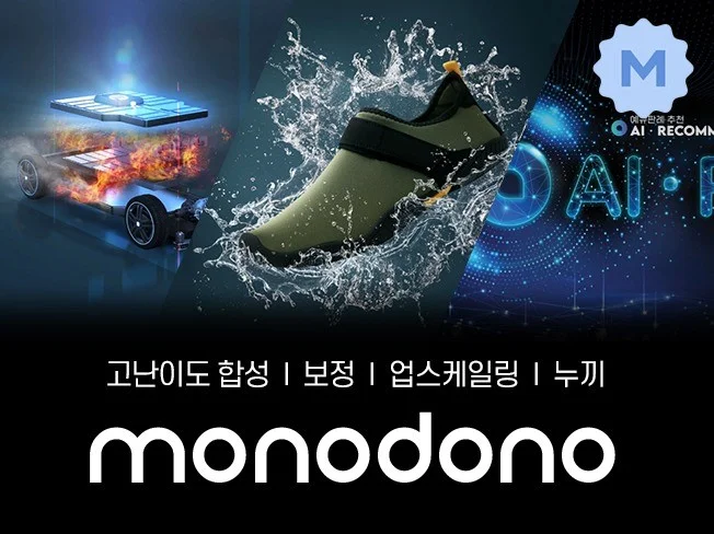고난이도 포토샵 합성 마스터 모노도노 / 긴급작업 - 크몽