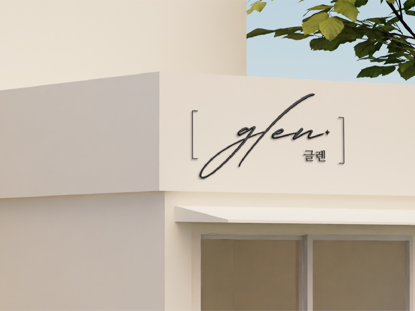 로고디자인부터 명함제작까지 한 번에 드립니다.