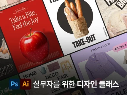 포토샵일러스트의 기초부터 실무 A-Z