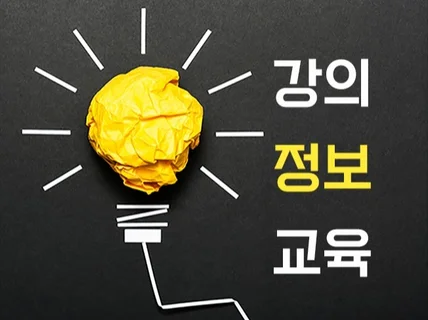 깔끔하고 전달력 있는 교육, 정보 영상