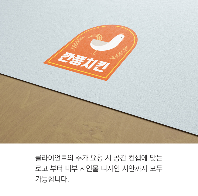 공간·인테리어 외주:  젊은 감각으로 눈길을 사로잡는 공간을 기획해드립니다 크몽