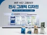 전시 그래픽/족자봉/현수막 등 각종 출력물 제작