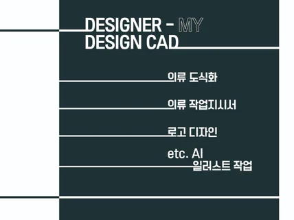 ILLUSTRATION-Ai 프로그램 디자인 전문가