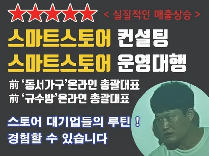 스마트스토어 11컨설팅