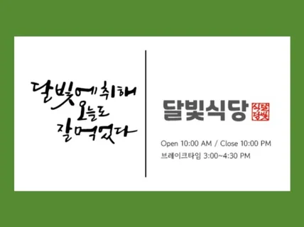 손글씨로 나만의 스토리를 넣은 특별한 명함 제작