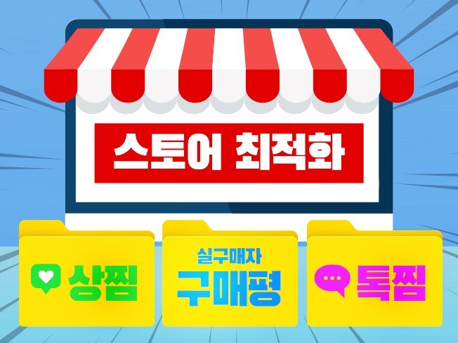바이럴∙체험단, 최적화 노출 전문가 주식회사도담프레젠트 - 크몽