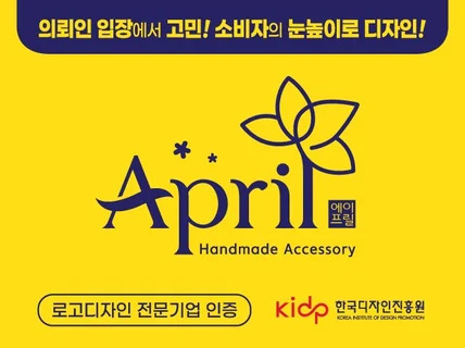프리미엄 맞춤로고디자인 CI BI 로고제작 경력22년 