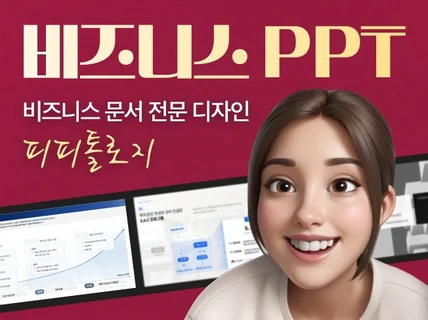 성공적인 자금조달을 위한 맞춤형 비즈니스 PPT