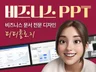 성공적인 자금조달을 위한 맞춤형 비즈니스 PPT