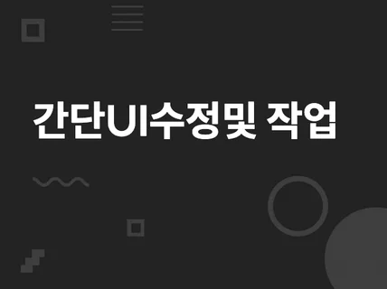 안드로이드스튜디오 앱 수정및 제작