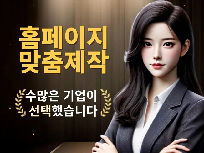 2. 반응형 기업 홈..