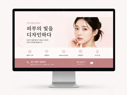 48시간 안에 홈페이지형 블로그로 제작 l 24시 상담