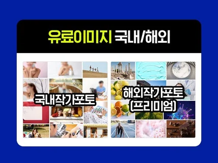 유료폰트 사용하여 이벤트,리뷰,광고,구매대행 배너 제작