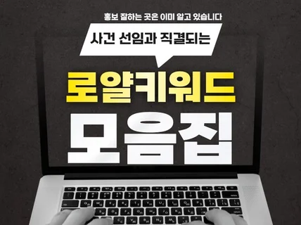 사건 선임과 직결되는 로열키워드 모음집  음주운전편