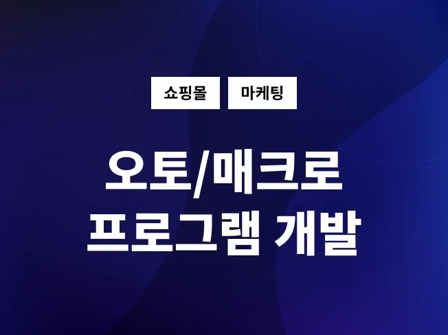 2. 매크로 프로그램..