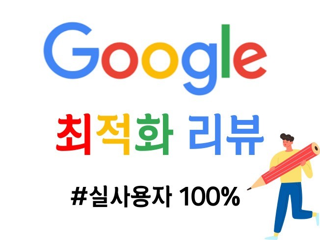 구글지도 실사용자 구글 리뷰, 지역가이드 리뷰 - 크몽 구글지도 실사용자 구글 리뷰, 지역가이드 리뷰 - 크몽