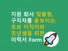 초보이직러와 초년생을 위한 맞춤형 기본 이력서 Form