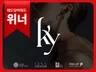 로고제작ㅣ세계3대디자인어워드 수상 로고디자인 BI.CI