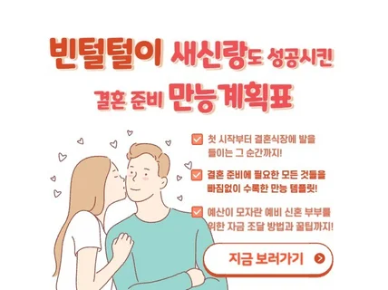 A to Z 두근두근 웨딩 플랜 최상의 가이드