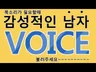 신뢰있는 남자성우가 나레이션, 홍보, 광고, 게임을 고객의 성향에 맞게 녹음 해 드립니다.