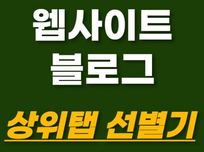 5. N사 웹사이트탭..