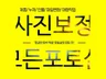 사진리터칭 대량편집/제품/의류/인물/건축사진등 보정