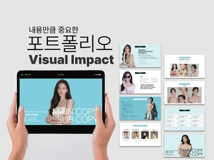 직업별 포트폴리오 원본구매부터 일부수정, 맞춤형제작까지