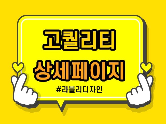 상세페이지 - 크몽 서비스 검색 프리랜서마켓 No.1 크몽 | 디자인, IT·프로그래밍, 마케팅,번역·통역, 경영진단, 법률 및 취업 관련 전문가들을... 