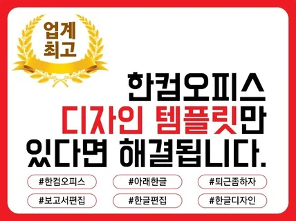 한컴오피스SD251103