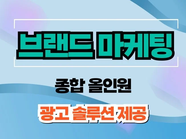 1. 종합 올인원 브..
