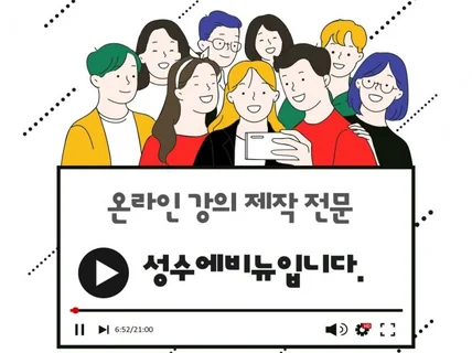 강의영상 촬영 편집 스튜디오대관