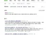 6만원에 N사 블로그3개, N사 카페1개, 웹문서2개 리뷰등록 해 드립니다.