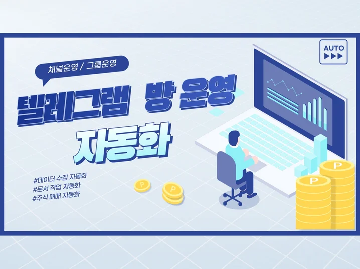1. 텔레그램 방 운..
