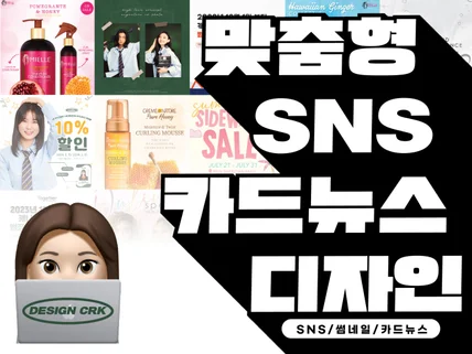 트렌디하고 깔끔한 SNS 카드뉴스, 썸네일 디자인