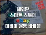 재택 부업, 소자본 창업, 이베이로 제2의 월급 벌기
