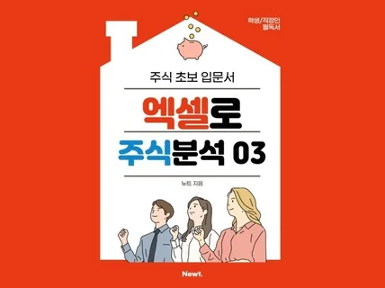 엑셀로주식분석03 실시간캔들차트 자동매매준비 주식투자