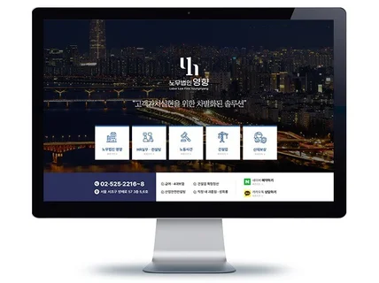 변호사 세무사 블로그 제작 홈페이지형 블로그 디자인