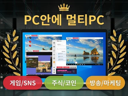 윈도우 가상 IP 서버 머신 임대형 pc 컴퓨터