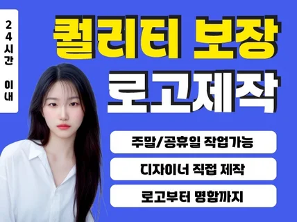 깔끔한 로고 고객을 한 눈에 사로잡는 감성 로고디자인